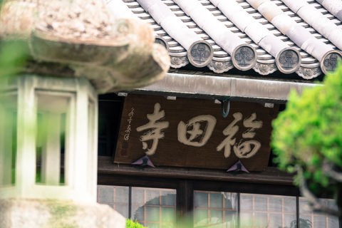 福田寺 境内の様子